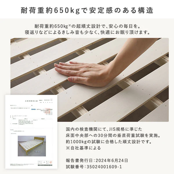 組み立て簡単 オーク材 天然木すのこベッド 『Reoak リオーク』 - Image 9