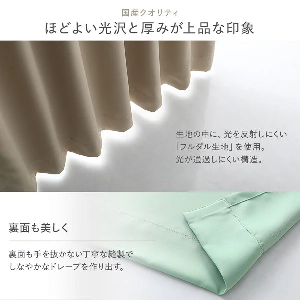 【4枚セット】日本製 20色から選べる1級遮光カーテン ドレープ幅100cm×2枚＋レース幅100cm×2枚 ブラック - Image 22