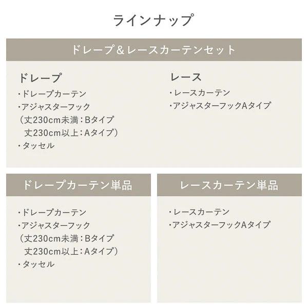 【2枚セット】日本製 20色から選べる1級遮光カーテン ドレープ幅150cm×1枚＋レース幅150cm×1枚 ネイビー - Image 30