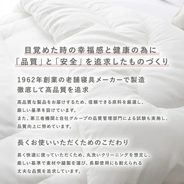 羽毛布団よりあたたかな保温わた ホコリの出にくい洗える掛け布団 - Image 3