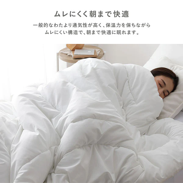羽毛布団よりあたたかな保温わた ホコリの出にくい洗える掛け布団 - Image 6