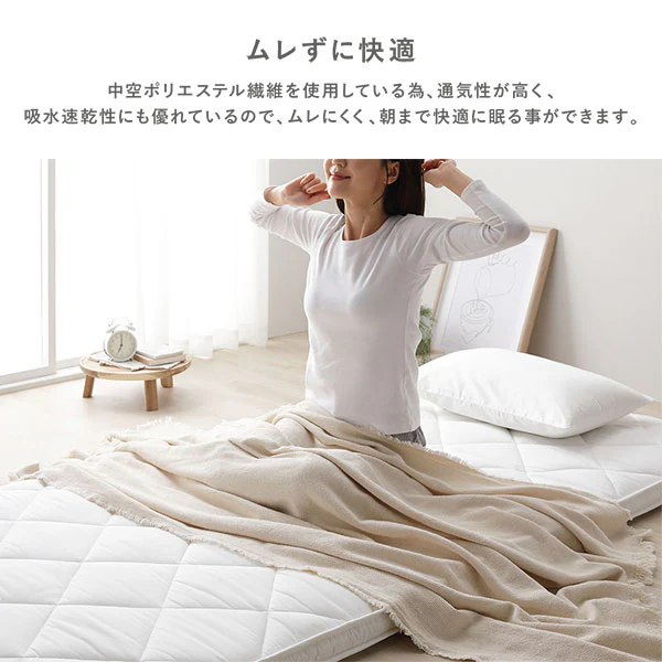 防ダニ・抗菌防臭 ホコリの出にくい 4層構造のボリューム敷き布団 - Image 10