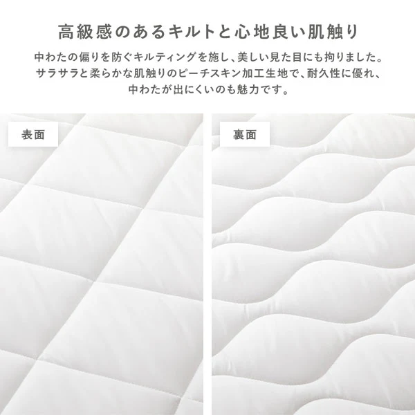 防ダニ・抗菌防臭 ホコリの出にくい 4層構造のボリューム敷き布団 - Image 11