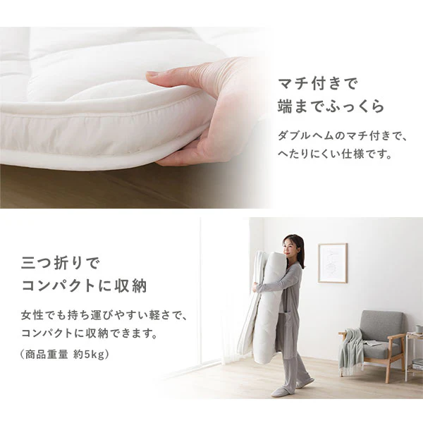防ダニ・抗菌防臭 ホコリの出にくい 4層構造のボリューム敷き布団 - Image 12