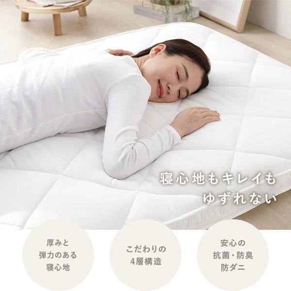 防ダニ・抗菌防臭 ホコリの出にくい 4層構造のボリューム敷き布団 - Image 2