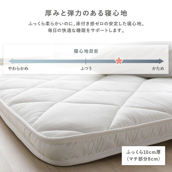 防ダニ・抗菌防臭 ホコリの出にくい 4層構造のボリューム敷き布団 - Image 4