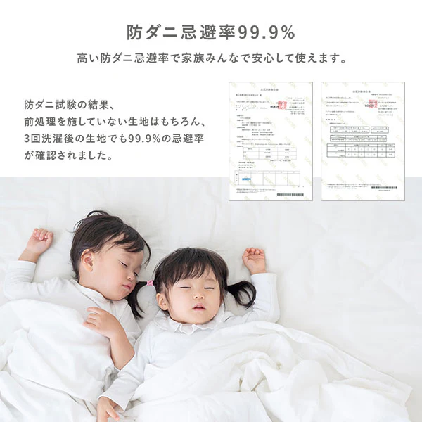 防ダニ・抗菌防臭 ホコリの出にくい 4層構造のボリューム敷き布団 - Image 8