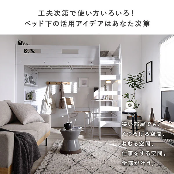 システムロフトベッド 『Themiste テミステ』 チークグレー - Image 13
