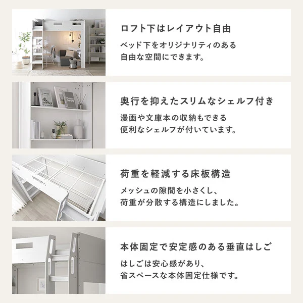 システムロフトベッド 『Themiste テミステ』 チークグレー - Image 3