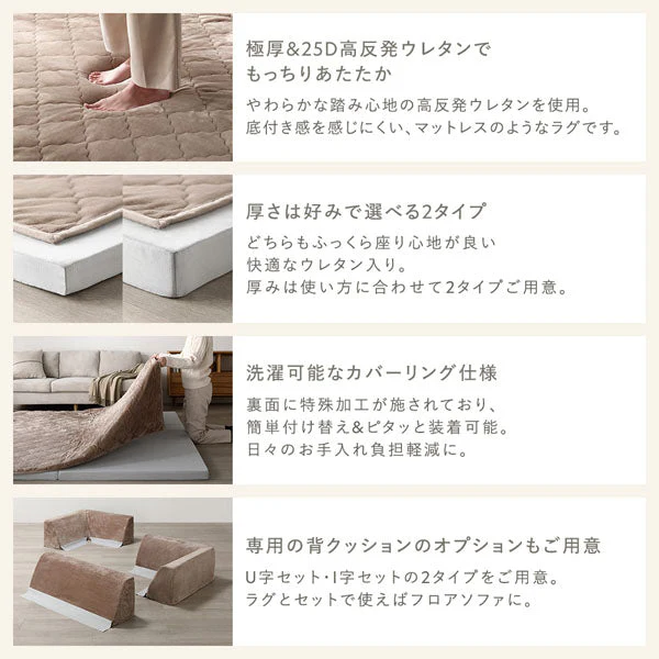厚さが選べる 極厚 ラグ 『Nolphi ノルフィ』 用 背クッション 単品 U字タイプ フランネル生地 モカブラウン - Image 3