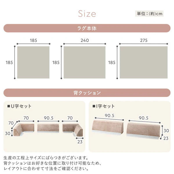 厚さが選べる 背クッション付き(U字タイプ) 極厚 ラグ 『Nolphi ノルフィ』 185×185cm フランネル生地 アイボリー - Image 20
