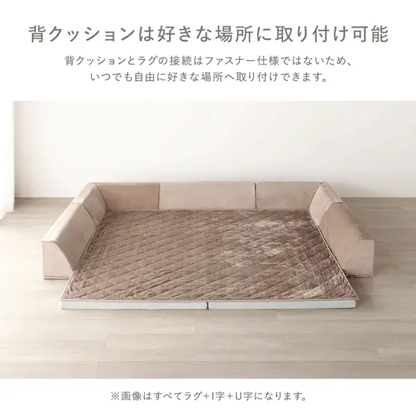 厚さが選べる 背クッション付き(U字タイプ) 極厚 ラグ 『Nolphi ノルフィ』 185×275cm フランネル生地 アイボリー - Image 4