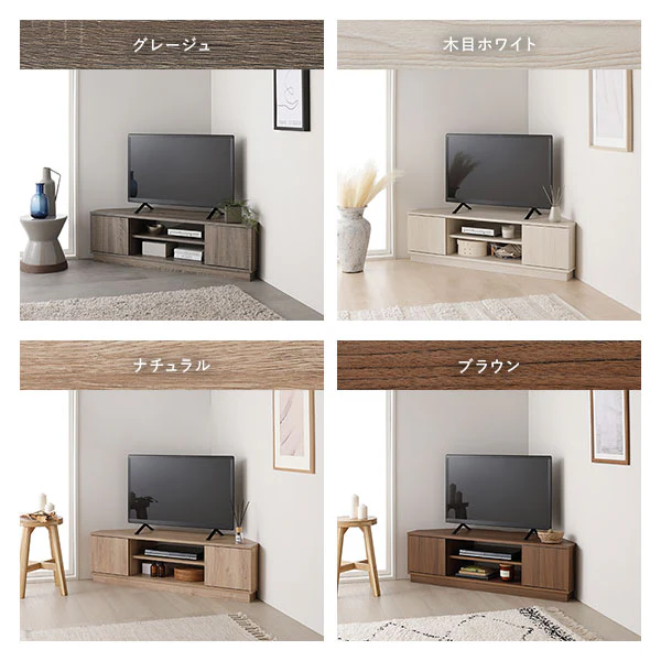 コーナーテレビボード 『Luxen ルクセン』 ブラウン - Image 2