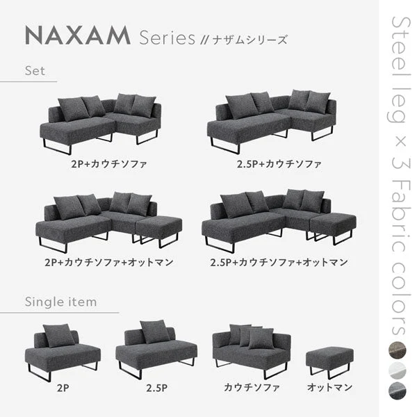 コーナーカウチソファ 『NAXAM ナザム』 2人掛け単品 ミックスブラウン スチール脚 - Image 7