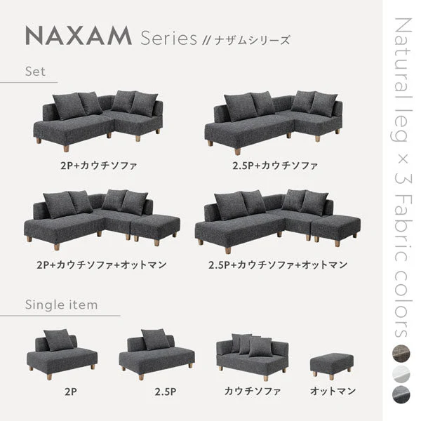 コーナーカウチソファ 『NAXAM ナザム』 2.5人掛け単品 ミックスブラウン 木脚 - Image 7