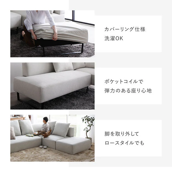 コーナーカウチソファ 『NAXAM ナザム』 オットマン単品 アッシュホワイト スチール脚 - Image 6