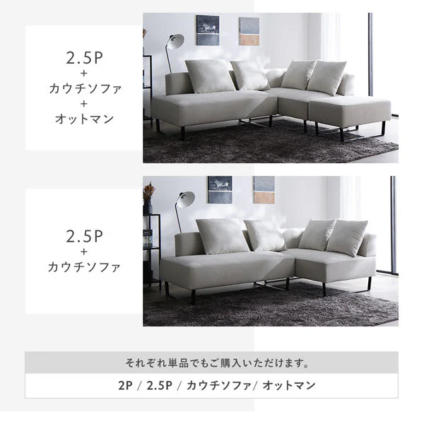 コーナーカウチソファ 『NAXAM ナザム』 2.5人掛け+カウチソファ+オットマンセット アッシュホワイト スチール脚 - Image 26