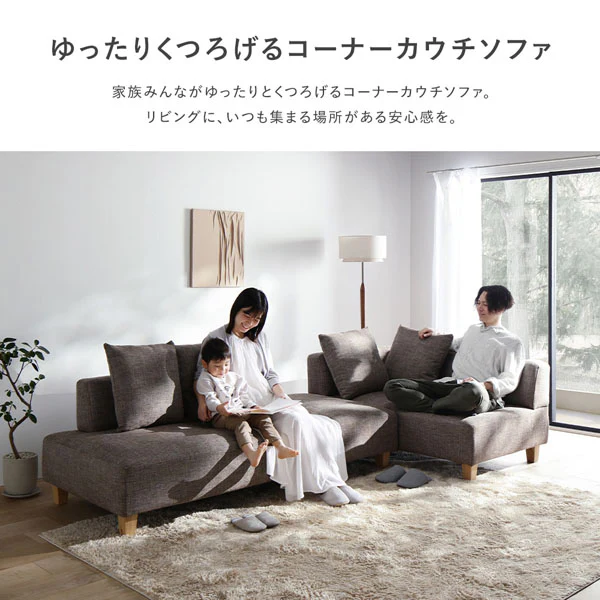 コーナーカウチソファ 『NAXAM ナザム』 2.5人掛け+カウチソファ+オットマンセット ミックスブラウン 木脚 - Image 8
