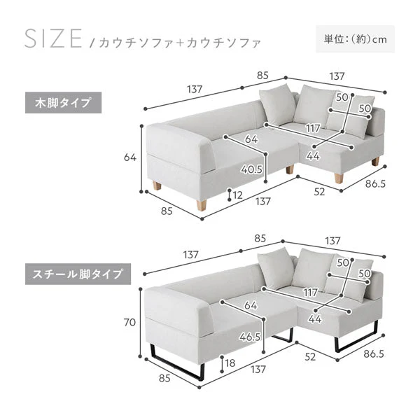 コーナーカウチソファ 『NAXAM ナザム』 テーブルセット(カウチ+カウチ+テーブル) ソファ:ミックスグレー/テーブル:ナチュラル 木脚 - Image 30