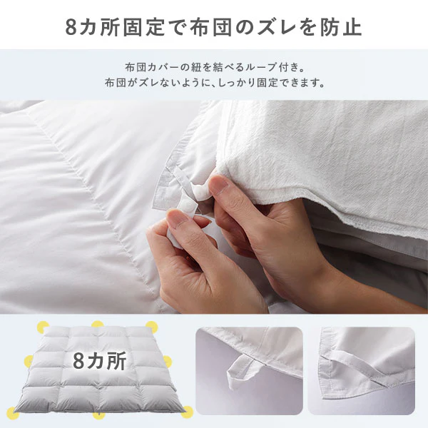日本製 羽毛掛け布団 ダウン率85% 350dp リサイクルダウン 抗菌・防臭・防ダニ ライトグレー - Image 13