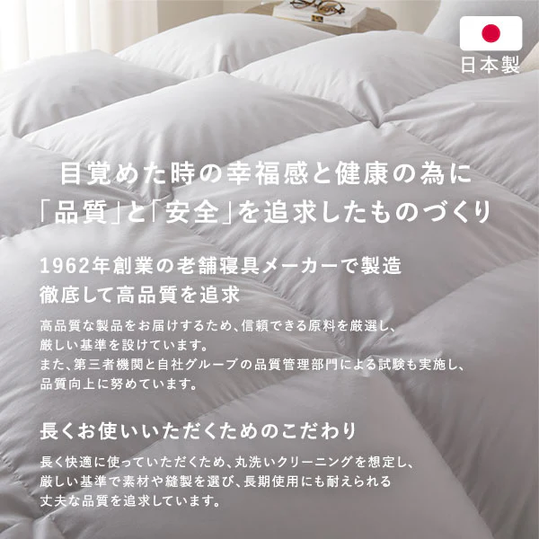 日本製 羽毛掛け布団 ダウン率85% 350dp リサイクルダウン 抗菌・防臭・防ダニ ライトグレー - Image 4