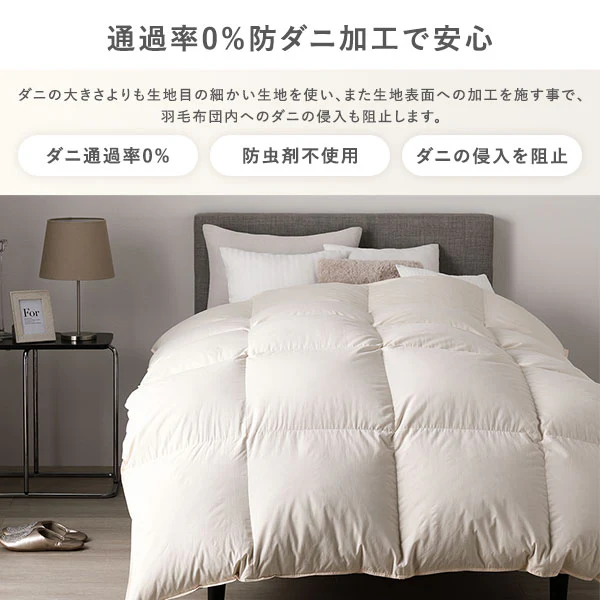 日本製 羽毛掛け布団 ダウン率90% 400dp シルバーグース 抗菌・防臭・防ダニ ブルー - Image 13