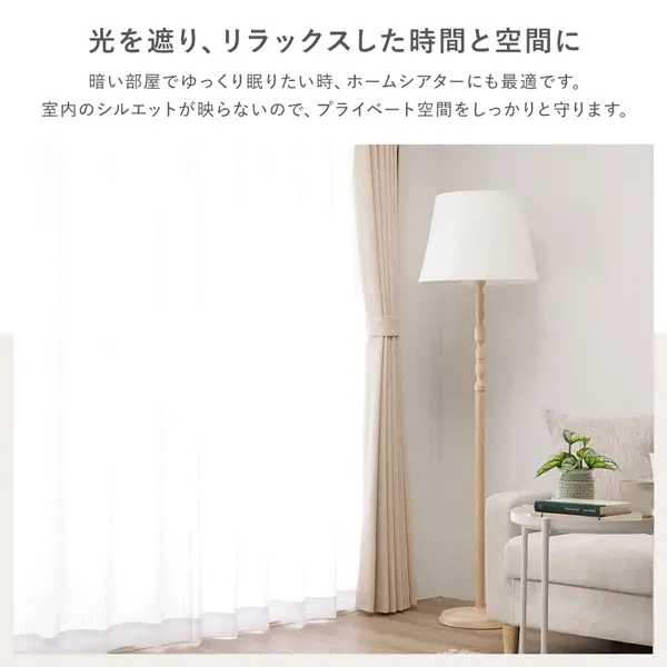 【ドレープ2枚】日本製 遮光率100% 遮熱・遮音に優れた1級遮光カーテン 幅100cm×2枚 ネイビー - Image 11