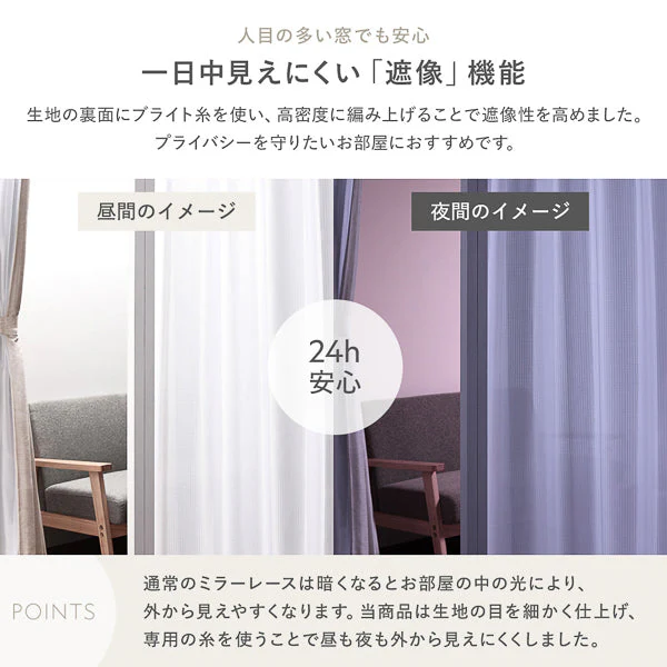 【2枚セット】日本製 遮光率100% 遮熱・遮音に優れた1級遮光カーテン ドレープ幅150cm×1枚+レース幅150cm×1枚 アイボリー - Image 24