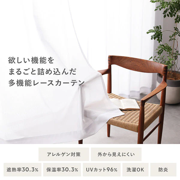 【2枚セット】日本製 遮光率100% 遮熱・遮音に優れた1級遮光カーテン ドレープ幅200cm×1枚+レース幅200cm×1枚 ダークブルー - Image 22
