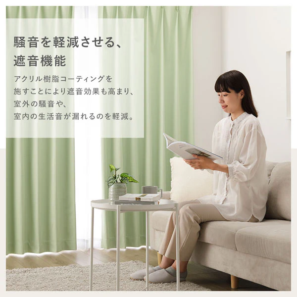 【2枚セット】日本製 遮光率100% 遮熱・遮音に優れた1級遮光カーテン ドレープ幅200cm×1枚+レース幅200cm×1枚 オリーブブラウン - Image 14