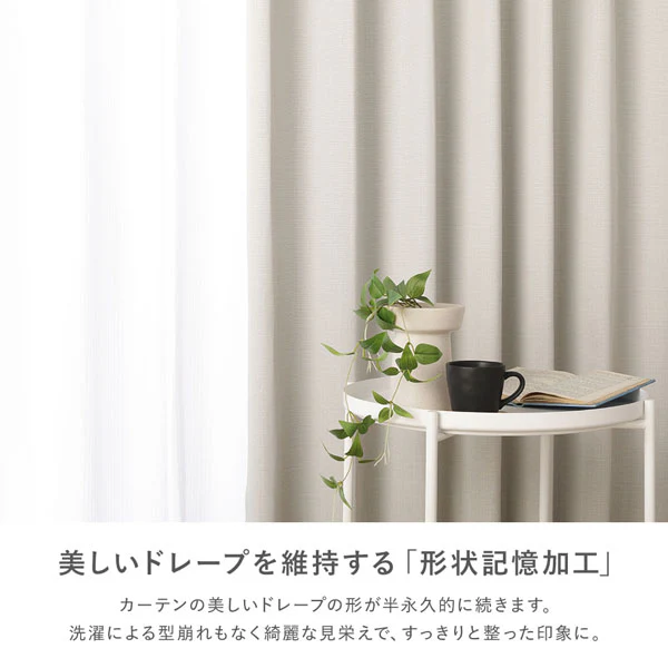 【2枚セット】日本製 遮光率100% 遮熱・遮音に優れた1級遮光カーテン ドレープ幅200cm×1枚+レース幅200cm×1枚 オリーブブラウン - Image 16
