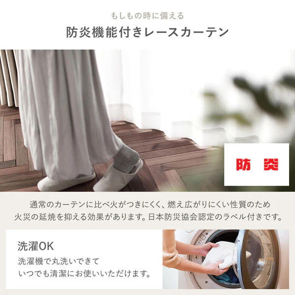 【2枚セット】日本製 遮光率100% 遮熱・遮音に優れた1級遮光カーテン ドレープ幅200cm×1枚+レース幅200cm×1枚 オリーブブラウン - Image 27