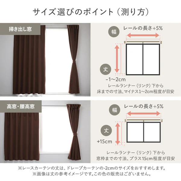 【2枚セット】日本製 遮光率100% 遮熱・遮音に優れた1級遮光カーテン ドレープ幅200cm×1枚+レース幅200cm×1枚 オリーブブラウン - Image 31