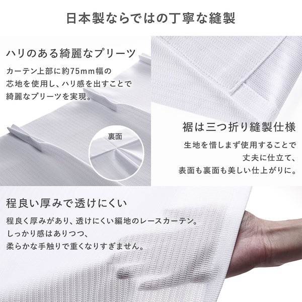 【2枚セット】日本製 遮光率100% 遮熱・遮音に優れた1級遮光カーテン ドレープ幅200cm×1枚+レース幅200cm×1枚 ライトグリーン - Image 28