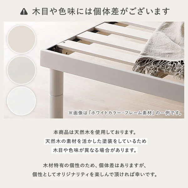 高さ調整可能 天然木すのこベッド 『NOORA ノーラ』 ブラック - Image 21