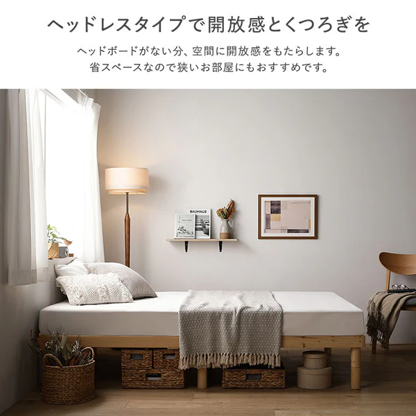 高さ調整可能 天然木すのこベッド 『NOORA ノーラ』 ブラック - Image 5