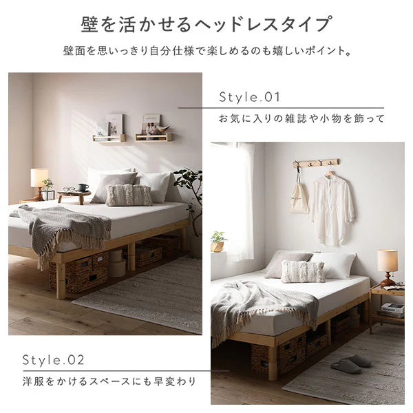 高さ調整可能 天然木すのこベッド 『NOORA ノーラ』 ブラック - Image 6