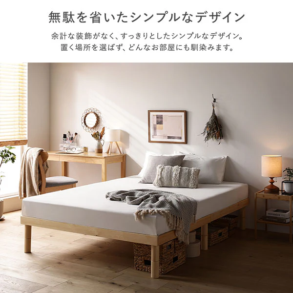 高さ調整可能 天然木すのこベッド 『NOORA ノーラ』 ブラック - Image 8
