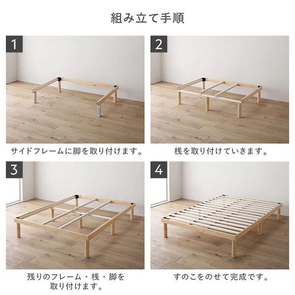 高さ調整可能 天然木すのこベッド 『NOORA ノーラ』 連結サイズ ブラック - Image 24