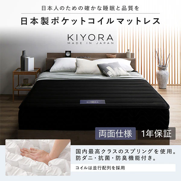 高さ調整可能 天然木すのこベッド 『NOORA ノーラ』 連結サイズ ブラック - Image 35