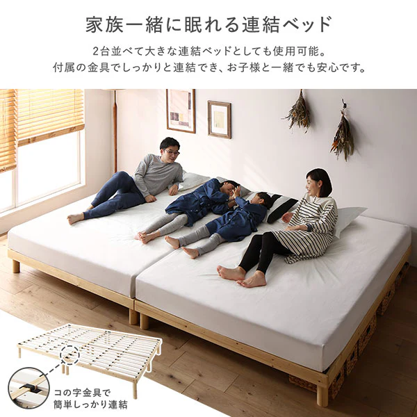 高さ調整可能 天然木すのこベッド 『NOORA ノーラ』 連結サイズ ブラック - Image 5
