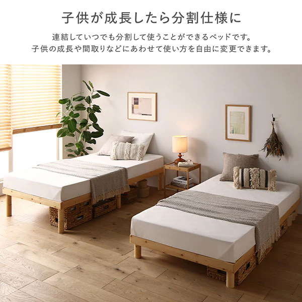 高さ調整可能 天然木すのこベッド 『NOORA ノーラ』 連結サイズ ブラック - Image 6