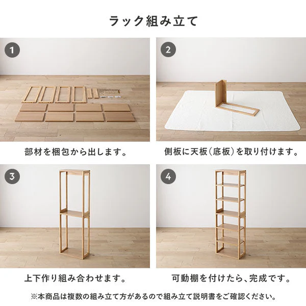 【旧仕様】組み替えできる 天然木ラック 『Keiju ケイユ』 分割仕様 ブラウン - Image 29