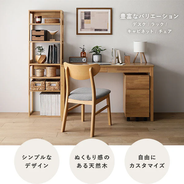 【旧仕様】天然木デスクセット（デスク+ラック+キャビネット+チェア） 『Keiju ケイユ』 デスク幅80×奥行45cm ナチュラル - Image 5