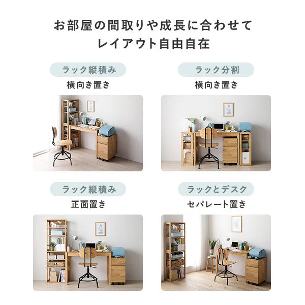 【旧仕様】組み替えできる 天然木学習デスク 3点セット（デスク+ラック+キャビネット） 幅100×奥行45cm ブラウン - Image 8