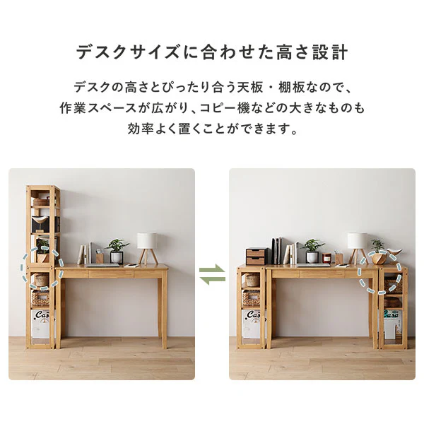 【旧仕様】組み替えできる 天然木学習デスク 3点セット（デスク+ラック+キャビネット） 幅100×奥行45cm ナチュラル - Image 17