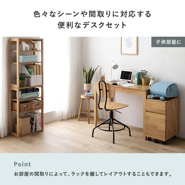 【旧仕様】組み替えできる 天然木学習デスク 3点セット（デスク+ラック+キャビネット） 幅100×奥行45cm ナチュラル - Image 7