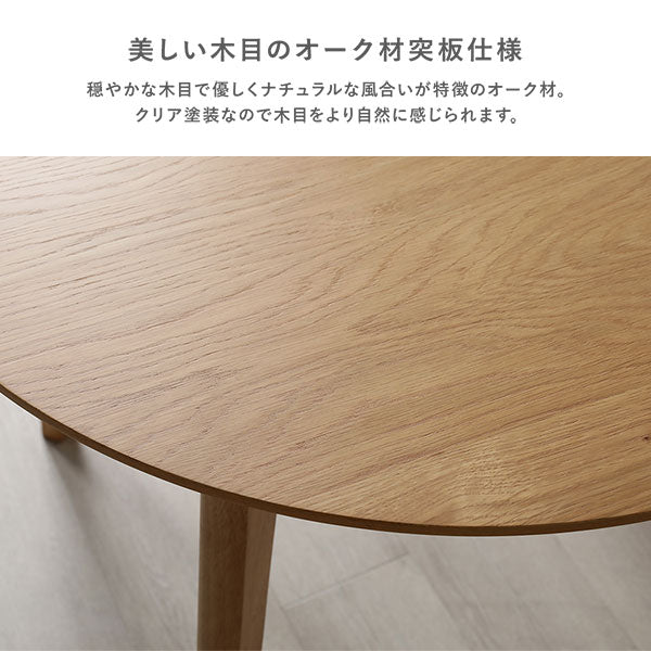 天然木 円形ダイニングテーブル 単品『Litral リトラル』 ナチュラル - Image 6