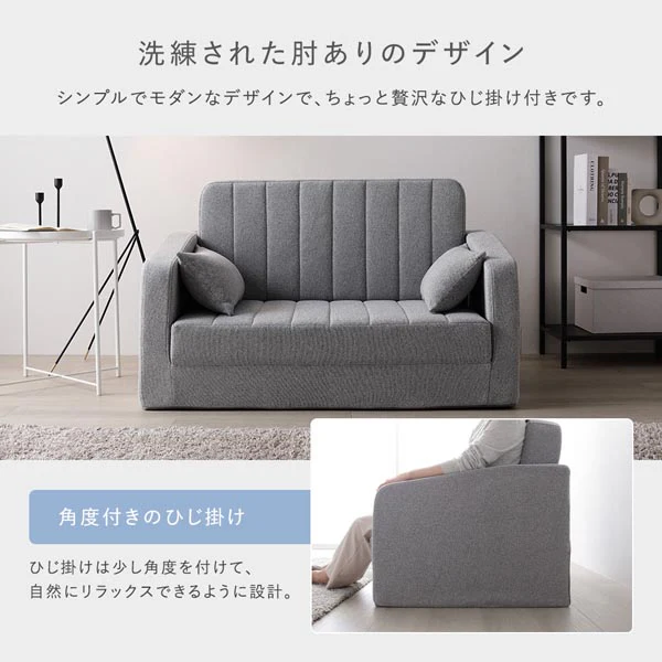 3WAYソファベッド 『Restio レスティオ』 アイボリー ストライプキルト - Image 19