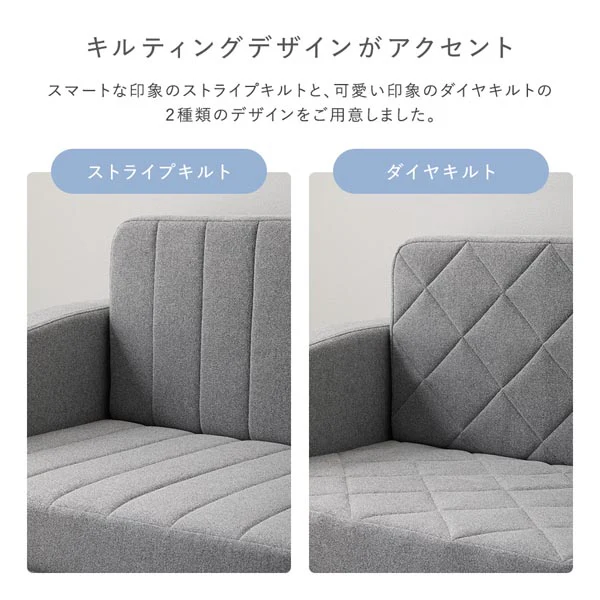 3WAYソファベッド 『Restio レスティオ』 アイボリー ストライプキルト - Image 20